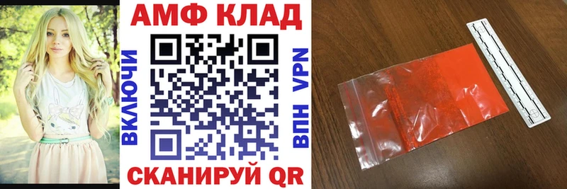 Амфетамин Premium  где купить наркотик  Комсомольск 