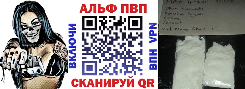 A-PVP VHQ  хочу   блэк спрут сайт  Комсомольск 