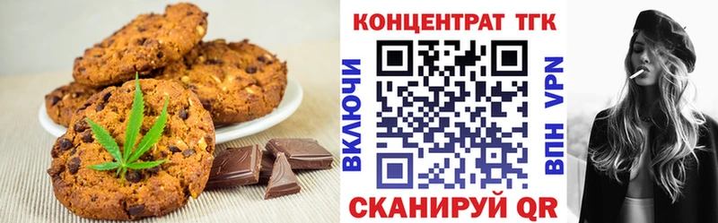 Печенье с ТГК марихуана  что такое наркотик  Комсомольск 