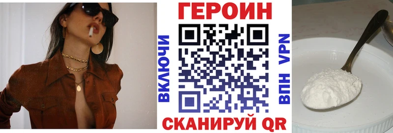 ГЕРОИН Heroin  Комсомольск 
