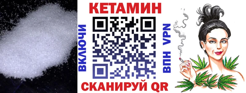 Кетамин ketamine даркнет формула Комсомольск