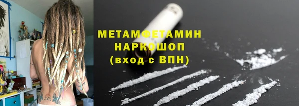 мяу мяу кристалл Заводоуковск